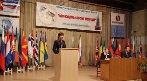 Окно в Россию: молодые соотечественники на форуме в Болгарии