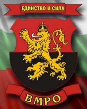 Националисты из ВМРО готовят протест против обязательного изучения родного языка в Болгарии