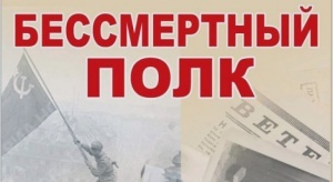 9 мая по улицам столицы Болгарии вновь прошагает Бессмертный Полк