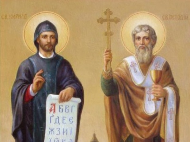 Болгарская православная церковь чтит память святых братьев Кирилла и Мефодия